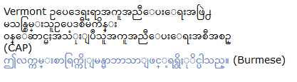 Text in Burmese that says Client Assistance Program brochure